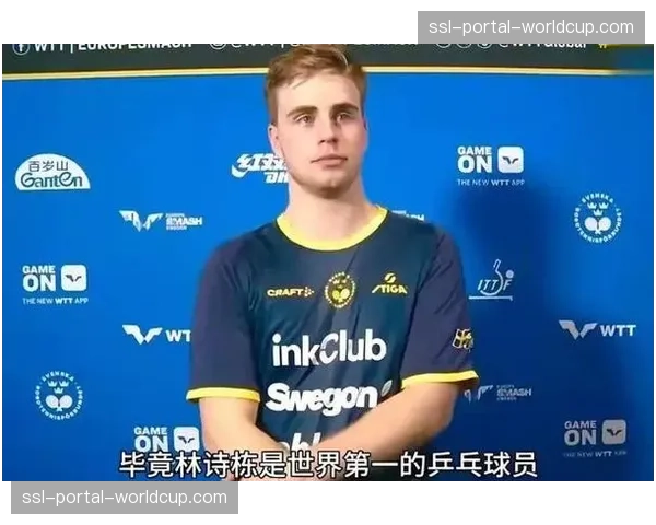 瑞典天才莫雷加德更换教练，与前中国选手达成合作